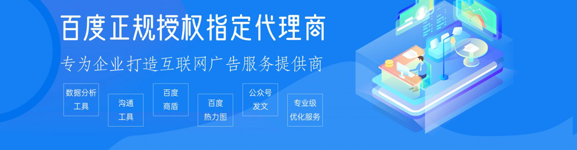 景东百度竞价排名